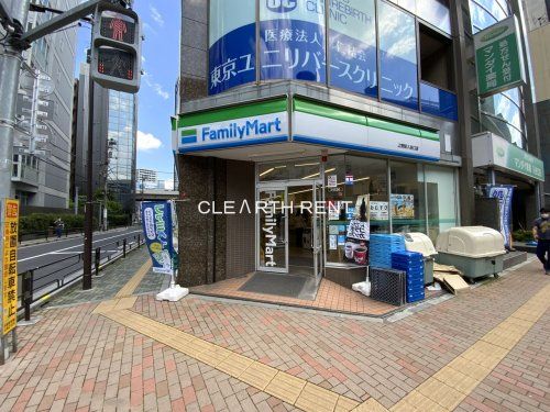 ファミリーマート 上野駅入谷口店の画像