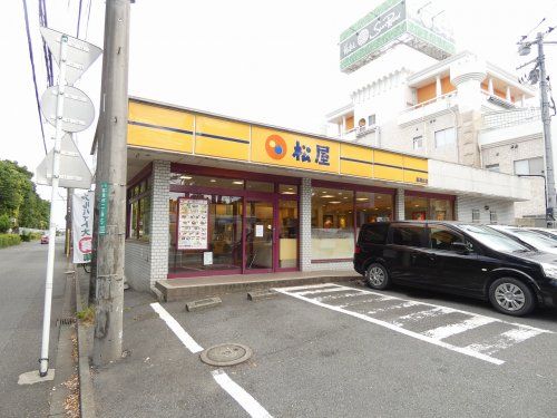 松屋麻溝台店の画像