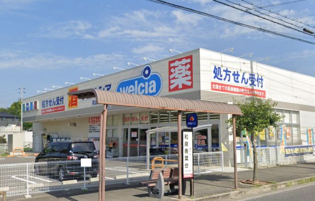 ウエルシア和泉青葉台店の画像