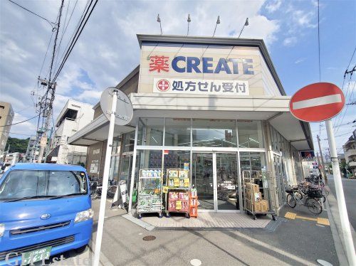 クリエイトSD(エス・ディー) 磯子丸山店の画像