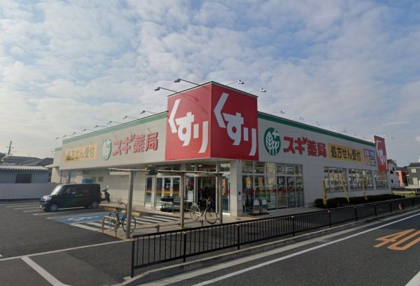 スギ薬局　松原北新町店の画像