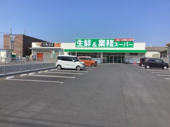 業務スーパー 平田店の画像