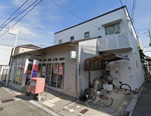 岸和田下野町郵便局の画像