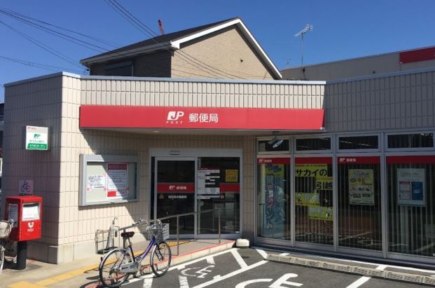 高石富木郵便局の画像
