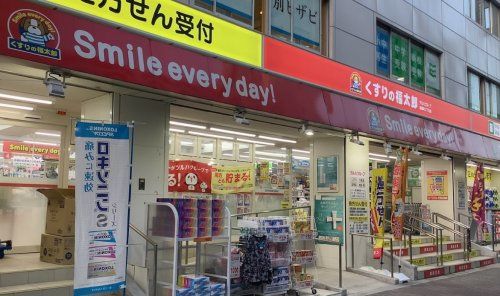 くすりの福太郎 東陽町3丁目店の画像