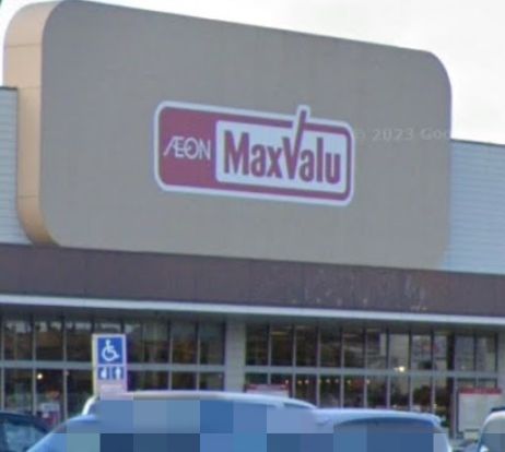 Maxvalu(マックスバリュ) テラッソ姫路店の画像