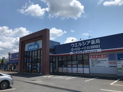 ウエルシア真岡熊倉店の画像