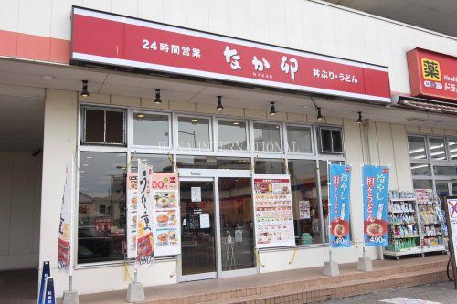 なか卯 せんげん台店の画像