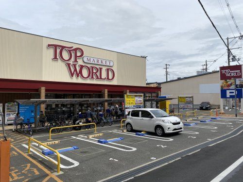 TOP WORLD(トップワールド) 萱島店の画像