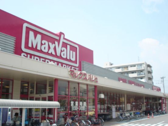 MaxValu西宮浜町店の画像