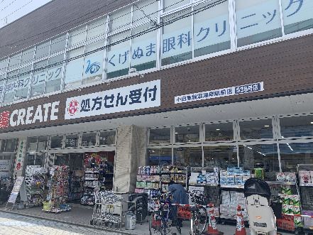 クリエイト　小田急鵠沼海岸駅前店の画像