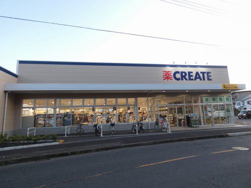 クリエイトS・D 相模原相武台店の画像