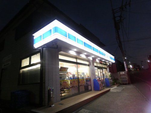 ローソン 立野台店の画像