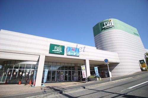 フジスーパー上野川店の画像