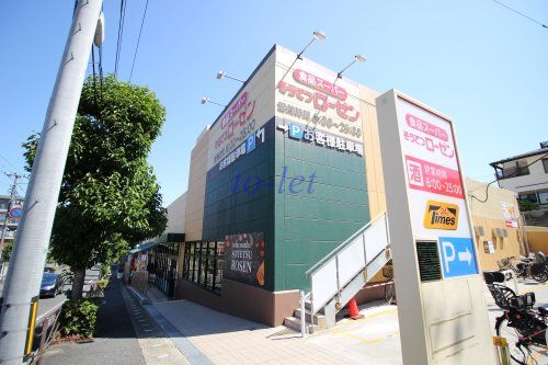 相鉄ローゼン　梶ヶ谷店の画像