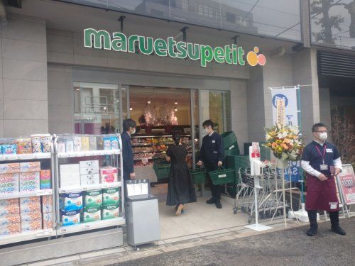 マルエツ プチ 南青山七丁目店の画像