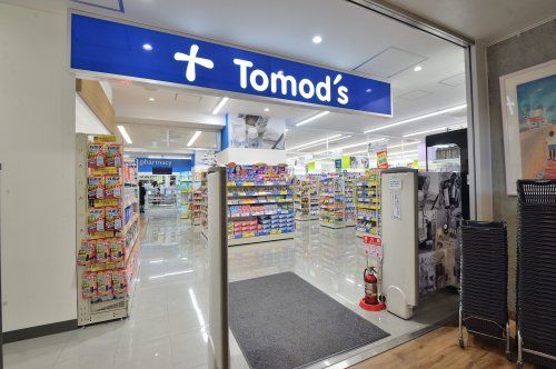 トモズ 池尻大橋店の画像