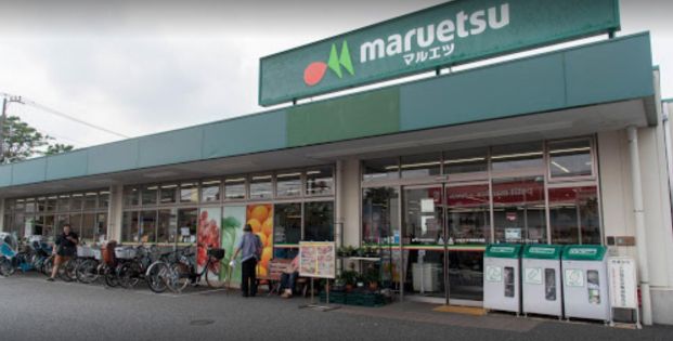 maruetsu(マルエツ) 保谷住吉店の画像