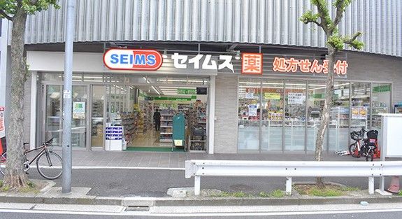 ドラッグセイムス横浜蒔田店の画像