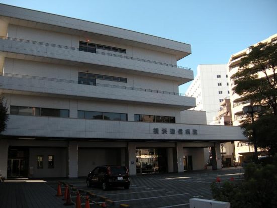 横濱逓信病院の画像