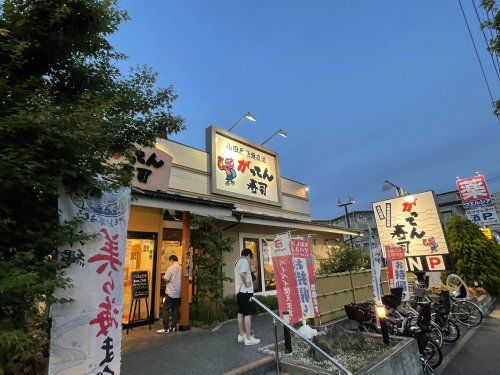 がってん寿司 中央林間店の画像