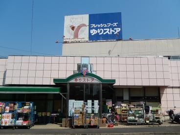 YURI STORE(ゆりストア) 千代ヶ丘店の画像