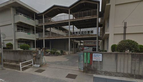 呉市立広小学校の画像