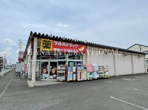 ツルハドラッグ 上溝店の画像