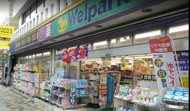 Welpark(ウェルパーク) 宮前平駅前店の画像