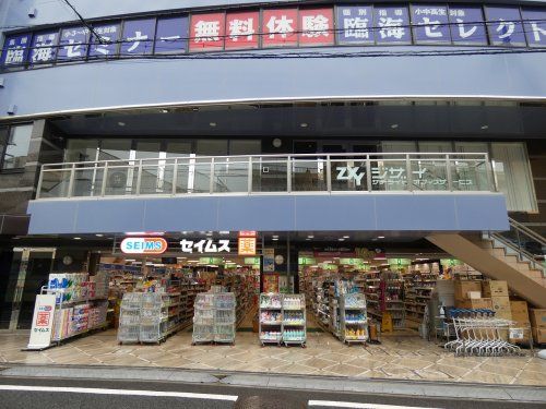 ドラッグセイムス 京王稲田堤店の画像