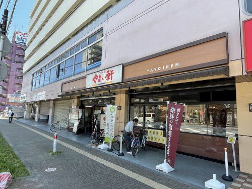 やよい軒 相模大野店の画像