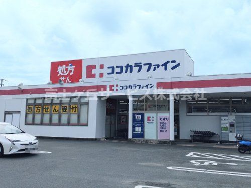 ココカラファイン 西高師店の画像