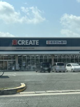 クリエイトSD(エス・ディー) 豊橋小松町店の画像