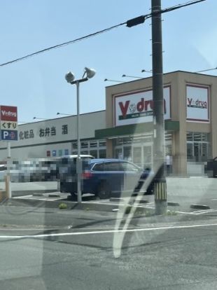 V・drug 豊橋牧野店の画像