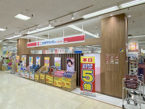 ココカラファインプラスイズミヤ 河内長野店の画像