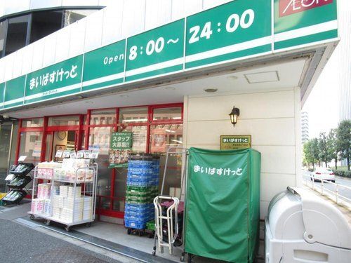 まいばすけっと 西五反田3丁目店の画像