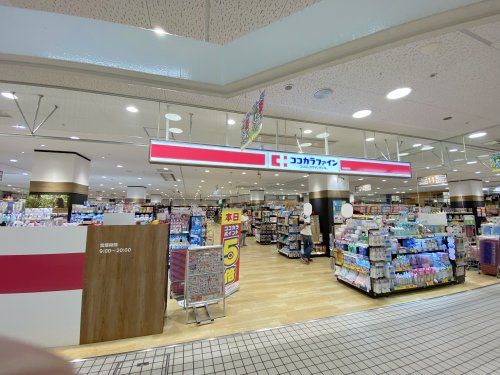 ココカラファイン 河内長野店の画像