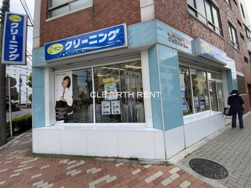 ポニークリーニング根岸3丁目店の画像