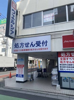 ウェルシア薬局　春日部西口2号店の画像