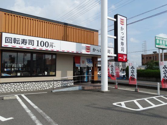 かっぱ寿司 岐南店の画像