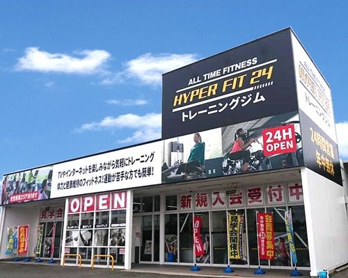 HYPERFIT24岐阜店の画像