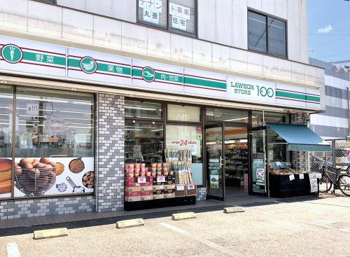 ローソンストア100【近鉄小倉駅前店】の画像