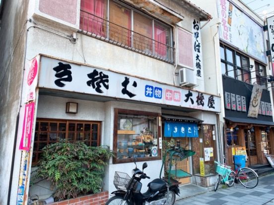 大橋屋そば店の画像