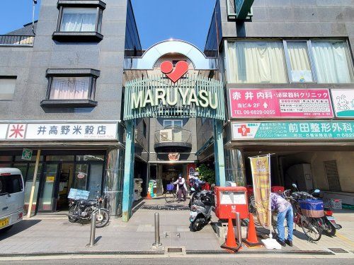 マルヤス　井高野店の画像