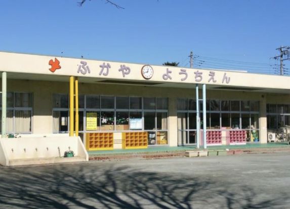 深谷市立　深谷幼稚園の画像