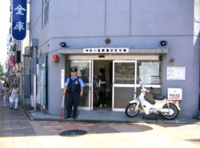 神奈川警察署 反町交番の画像