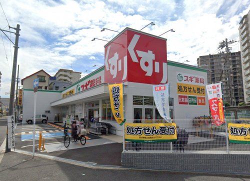 スギドラッグ 都島中通店の画像