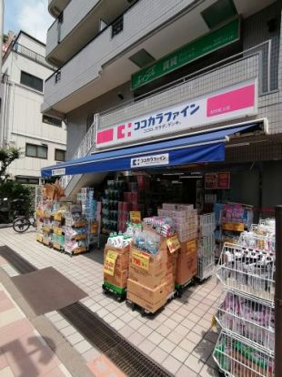 ココカラファイン　志村坂上店の画像