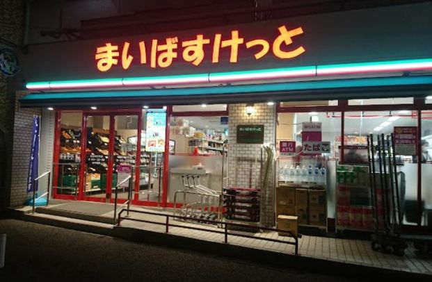 まいばすけっと 横浜峰沢町店の画像