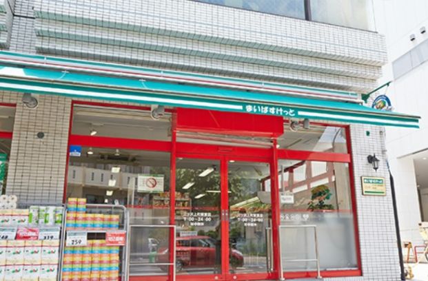 まいばすけっと 三ツ沢上町駅東店の画像